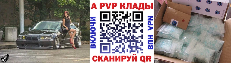 наркошоп  Севск  Альфа ПВП СК 