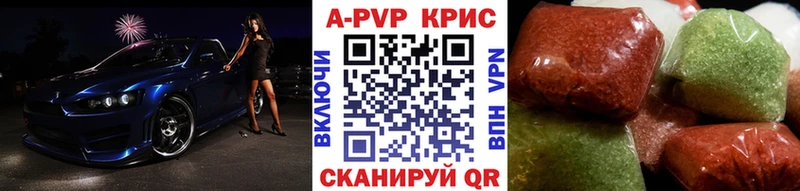 A-PVP крисы CK Севск
