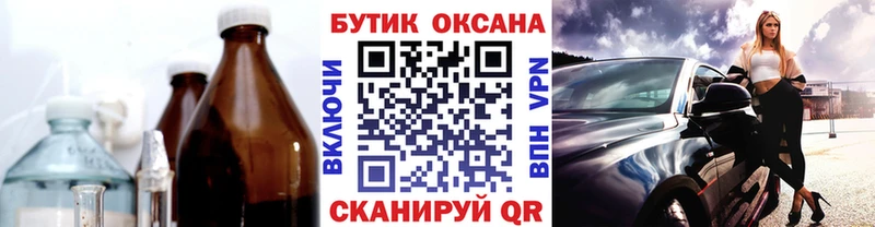 omg сайт  Севск  Бутират BDO 
