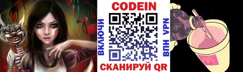 МЕГА ссылка Севск Кодеиновый сироп Lean напиток Lean (лин) нарко площадка какой сайт купить наркоту
