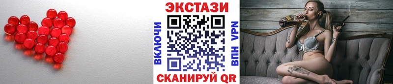 Экстази 99%  цена   Севск 