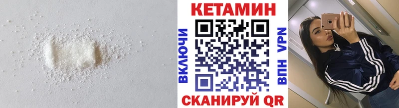 КЕТАМИН VHQ  Севск 