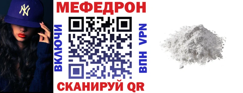 Мефедрон  Севск