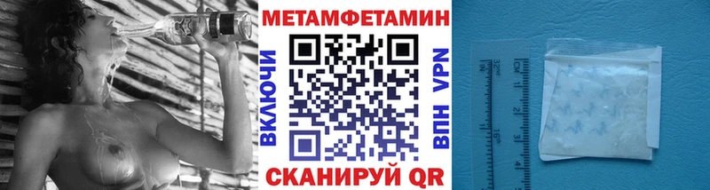 Метамфетамин Methamphetamine  продажа наркотиков  Севск 