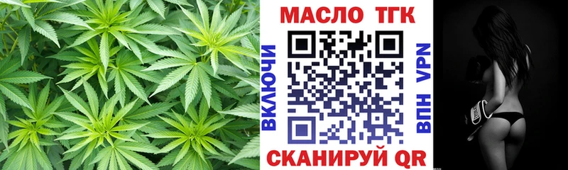 ТГК Wax цены Севск